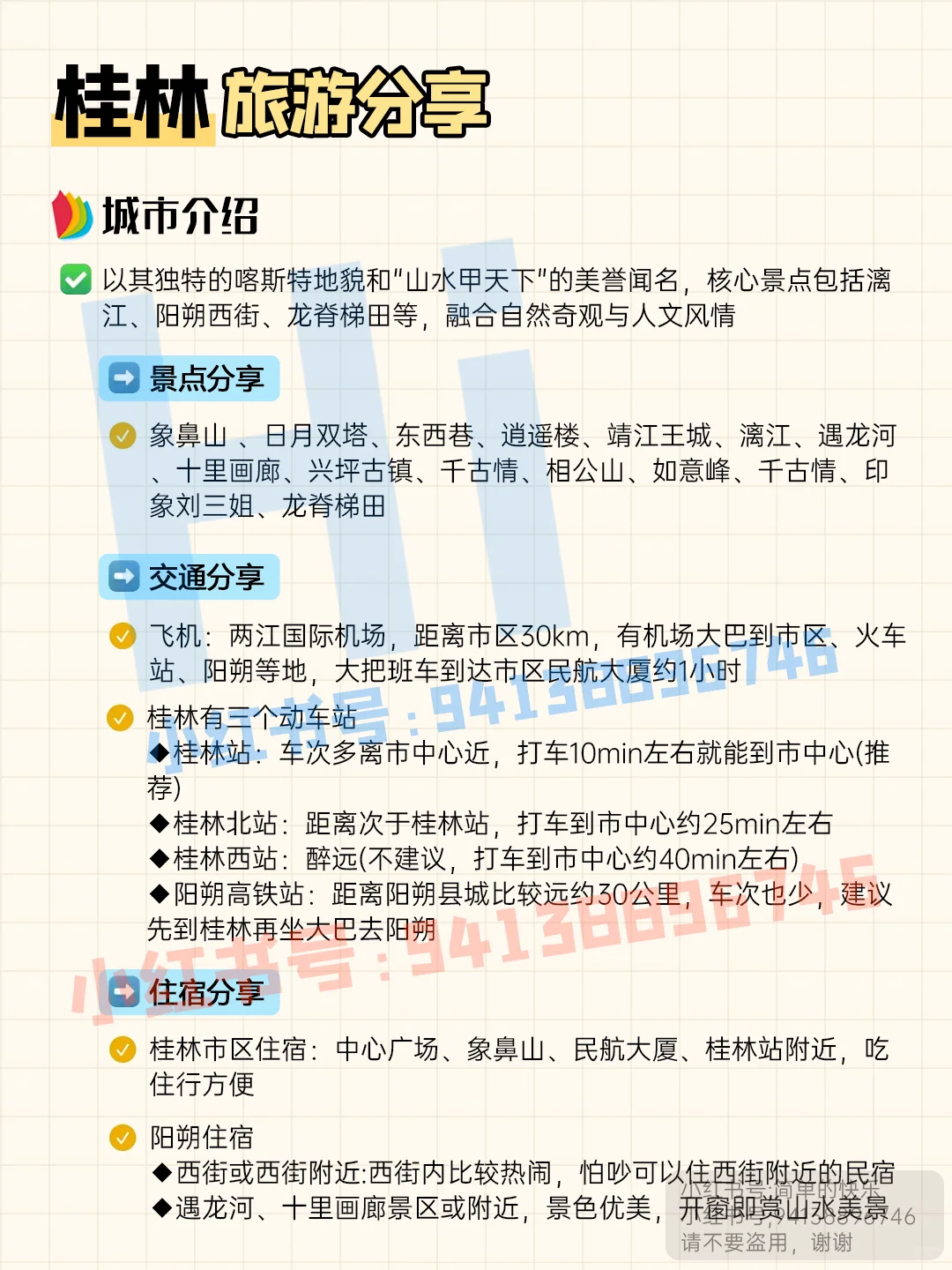 广西环省旅游线路｜广西旅游城市景点分布图
