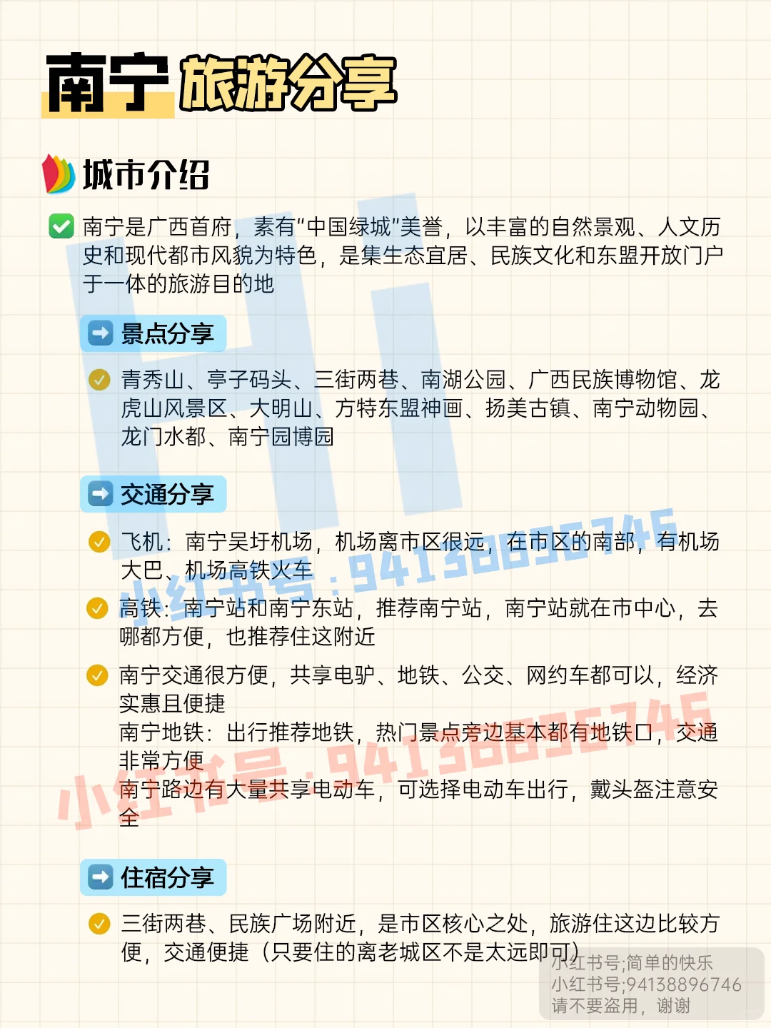 广西环省旅游线路｜广西旅游城市景点分布图