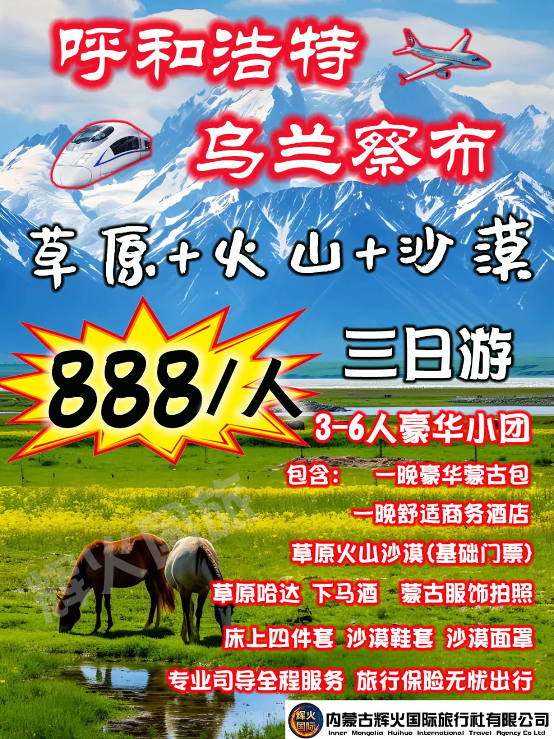 来内蒙必玩的3个景点，不玩等于白来～‼️‼️