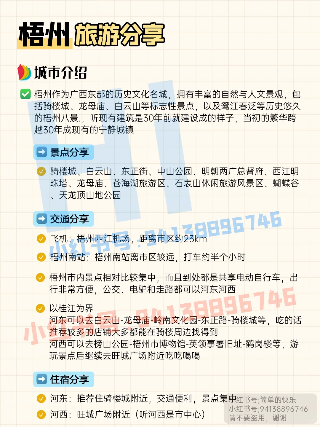 广西环省旅游线路｜广西旅游城市景点分布图