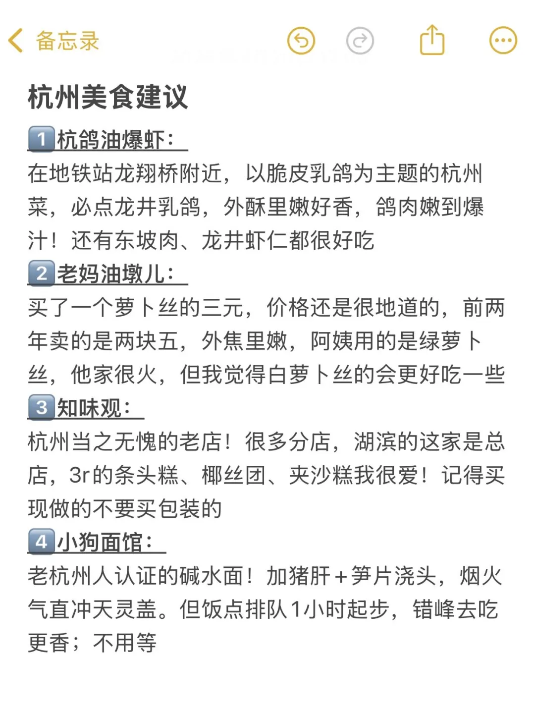 7.21杭州旅游已回。。我是真的崩溃了😭-