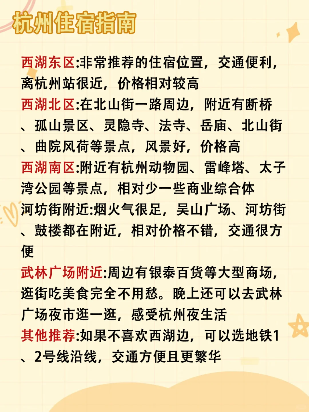 杭州3日游攻略｜6-7月来杭州直接跟着玩！