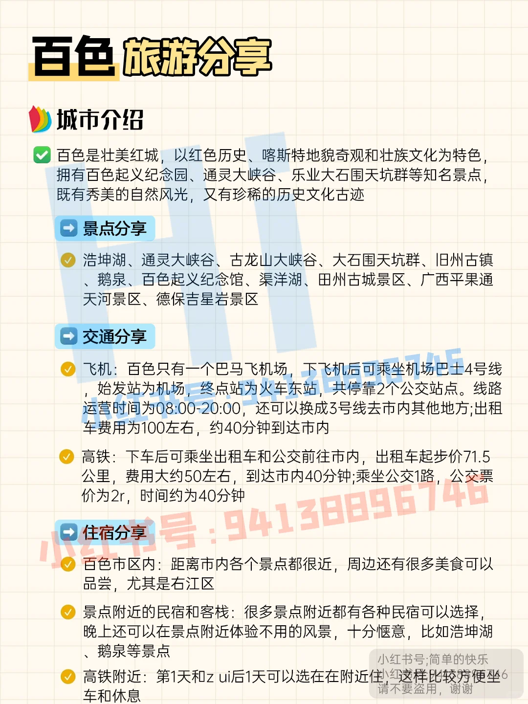 广西环省旅游线路｜广西旅游城市景点分布图