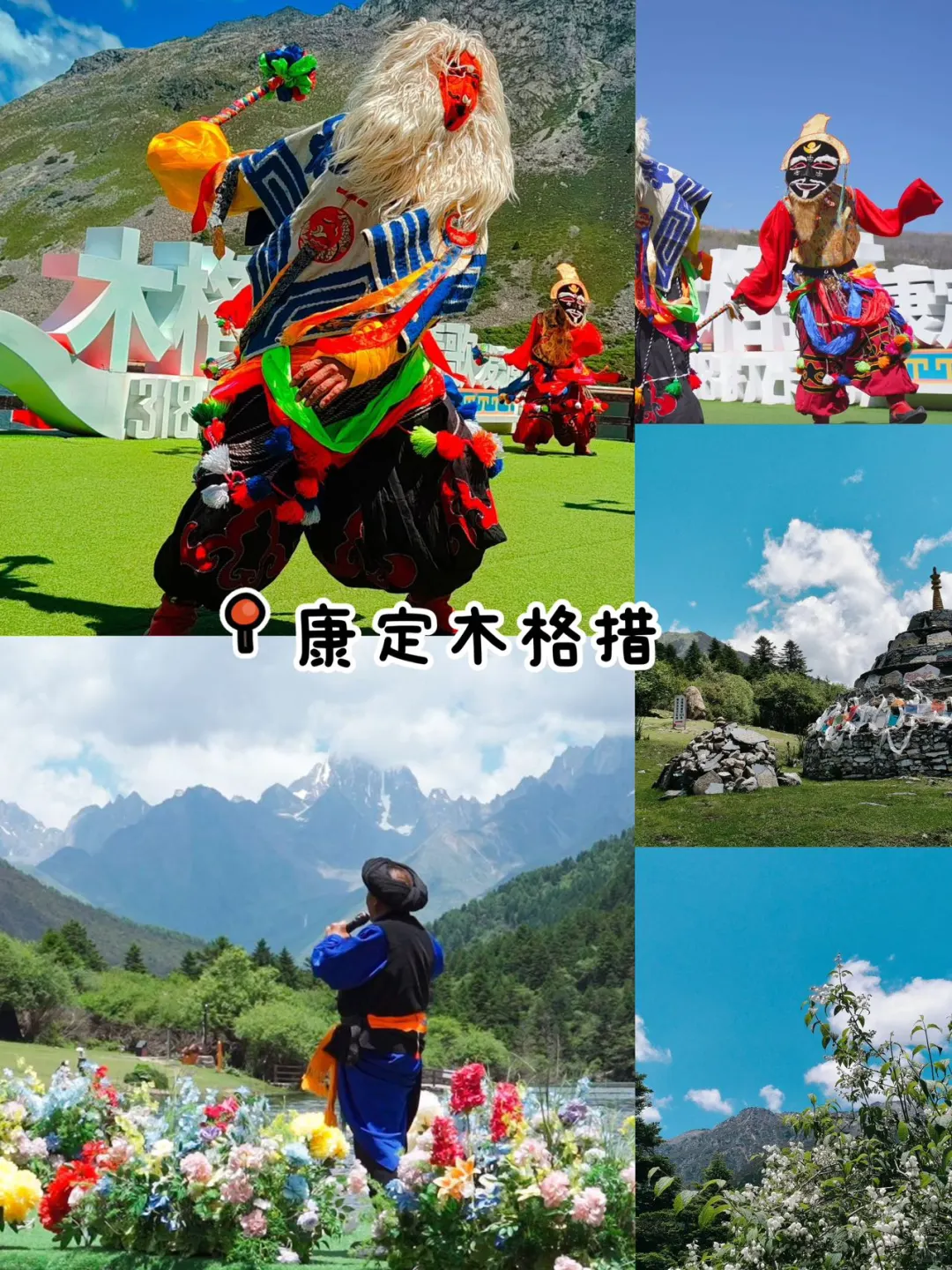 大数据推给来川西的姐妹｜必打卡六大景点