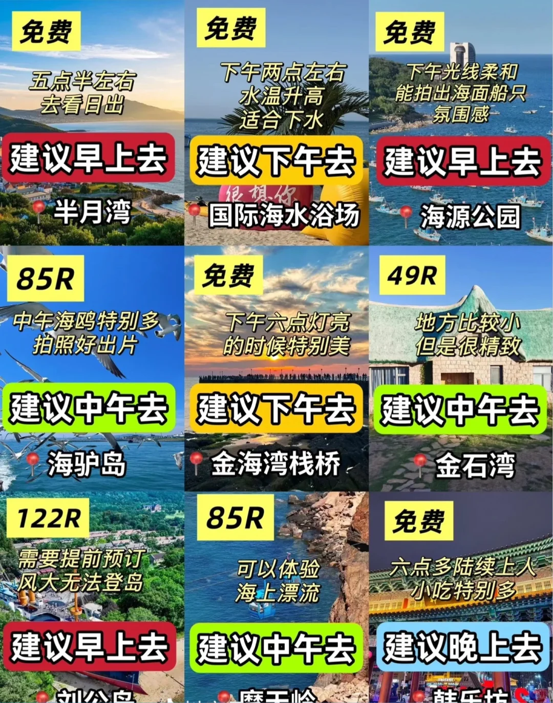 威海荣成一些值得去的景点