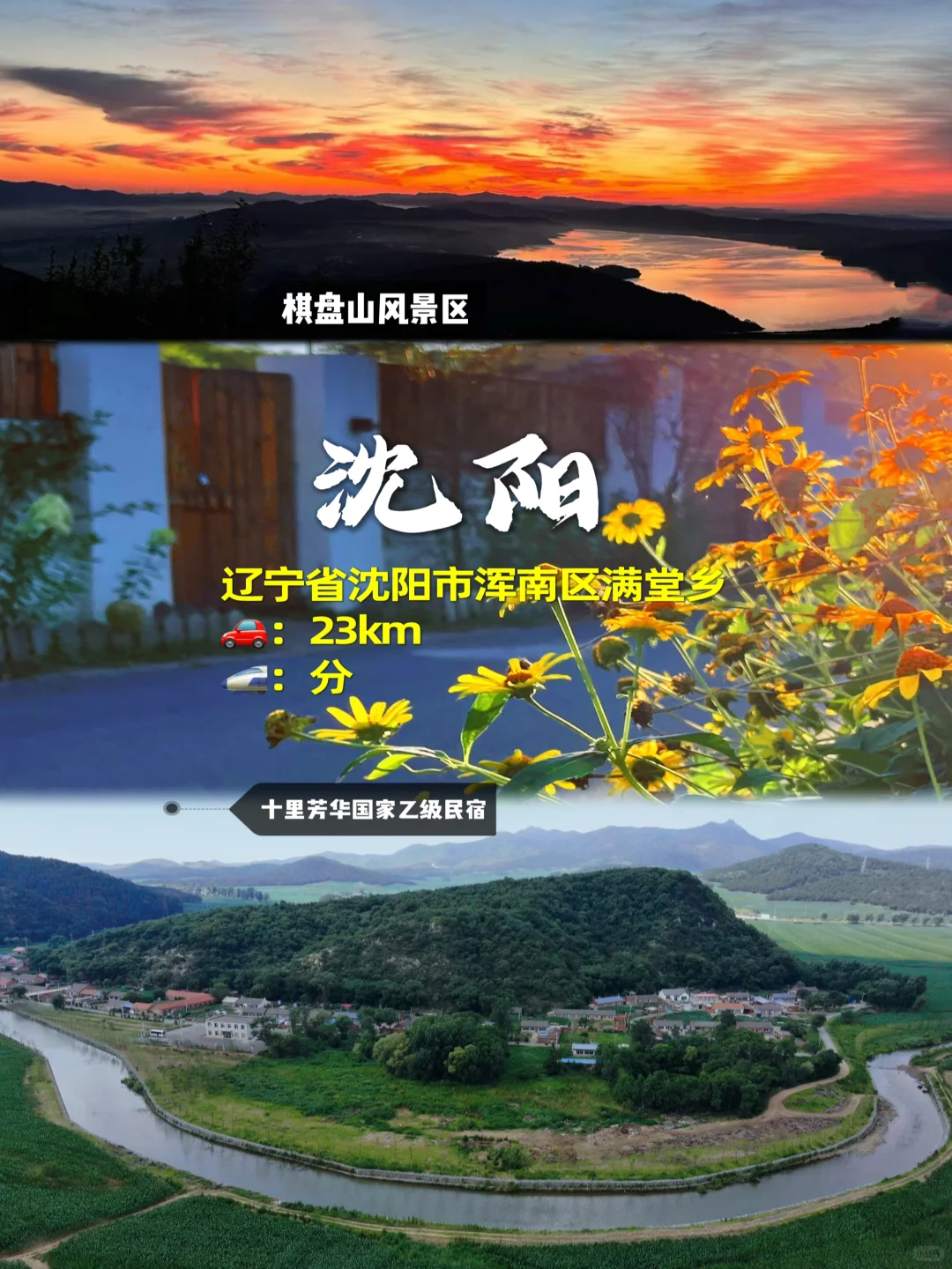 来东北千万别错过这11个地方→东北游玩攻略