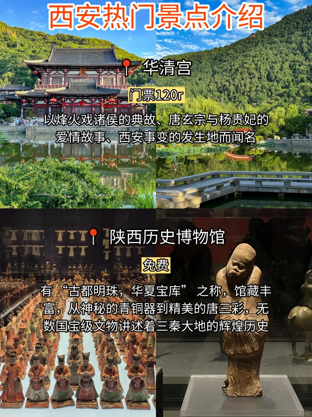 7-8月西安最新景点游玩攻略！轻松玩不绕路