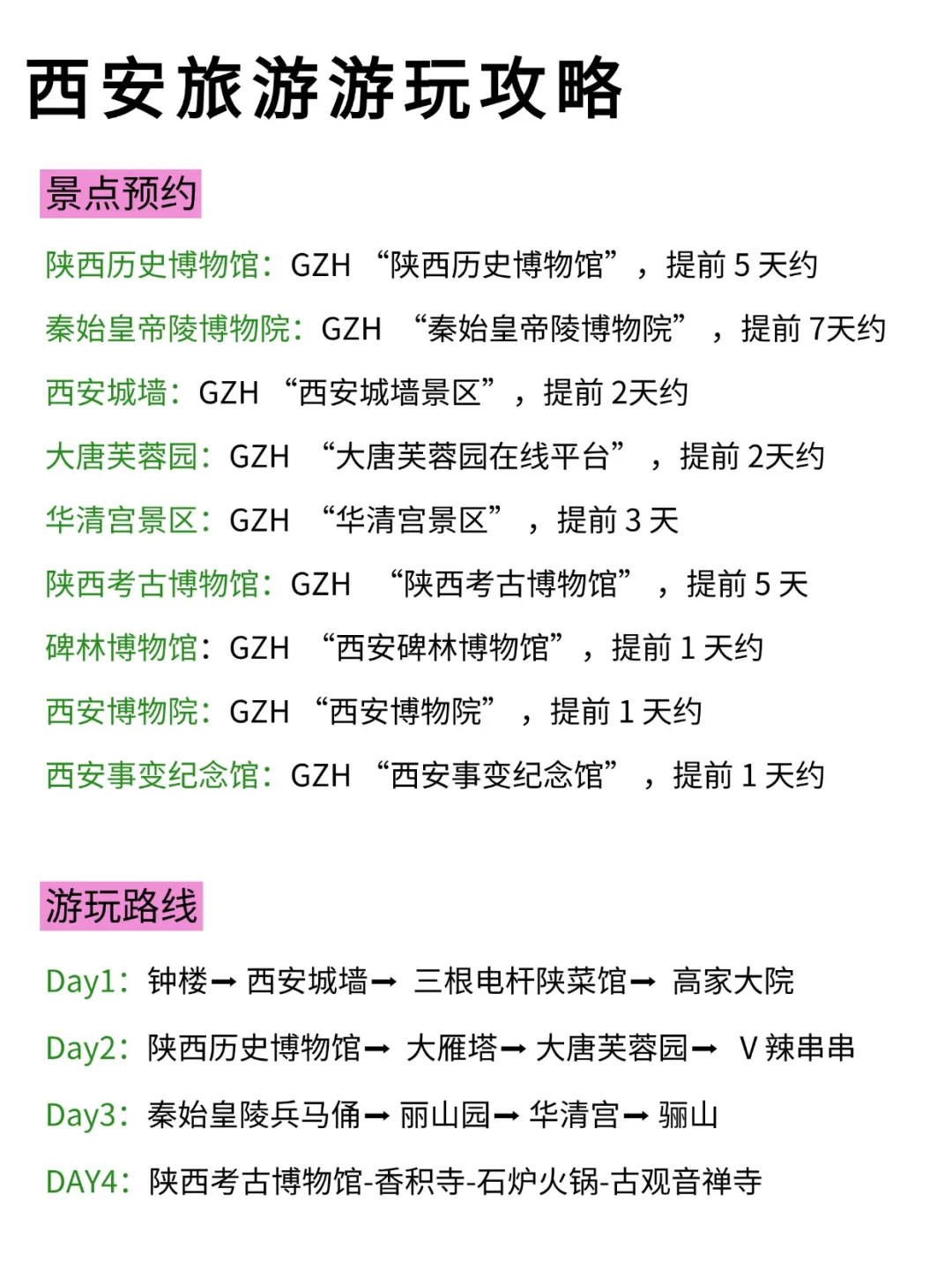 7-8月西安最新景点游玩攻略！轻松玩不绕路