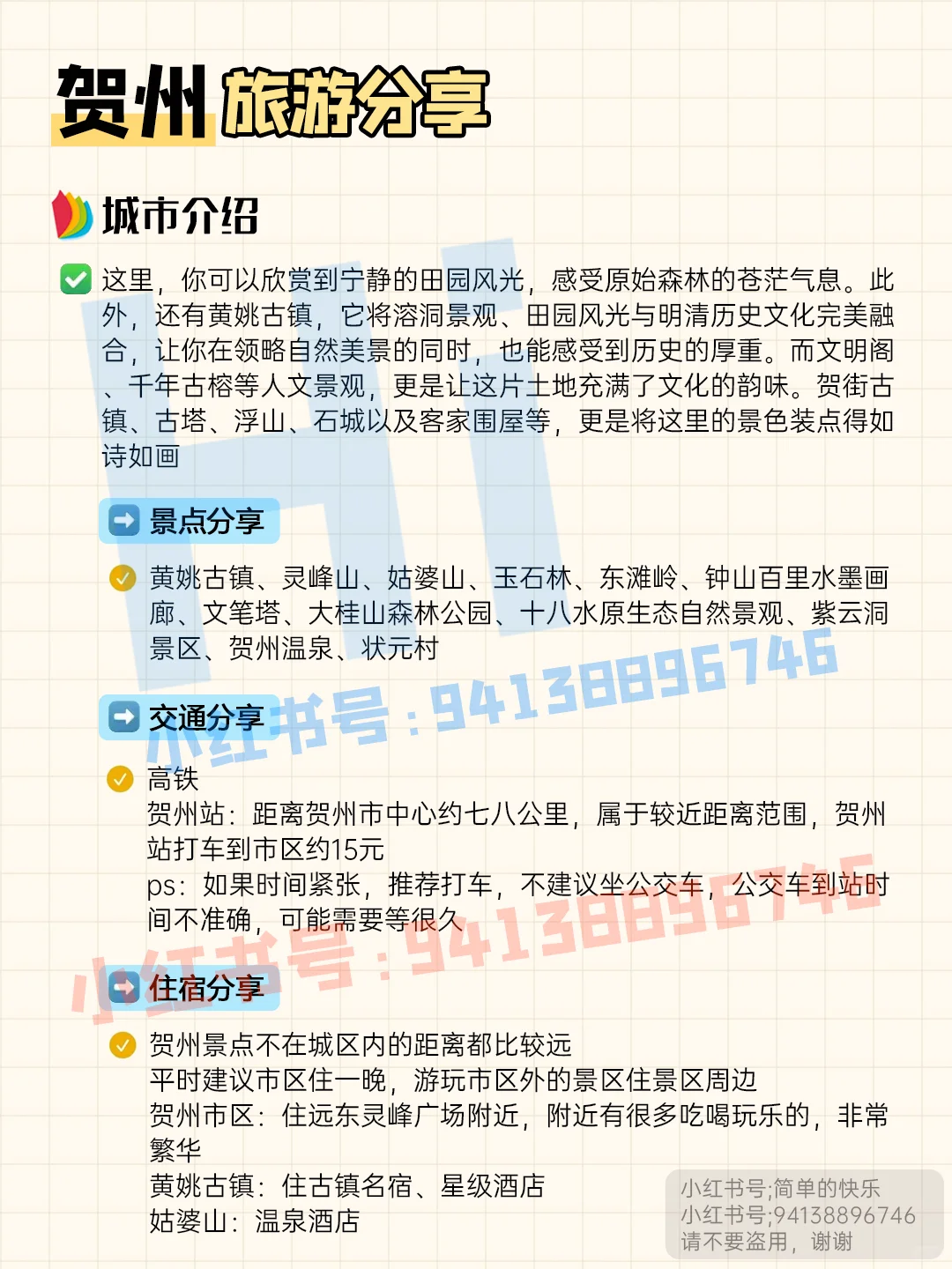 广西环省旅游线路｜广西旅游城市景点分布图