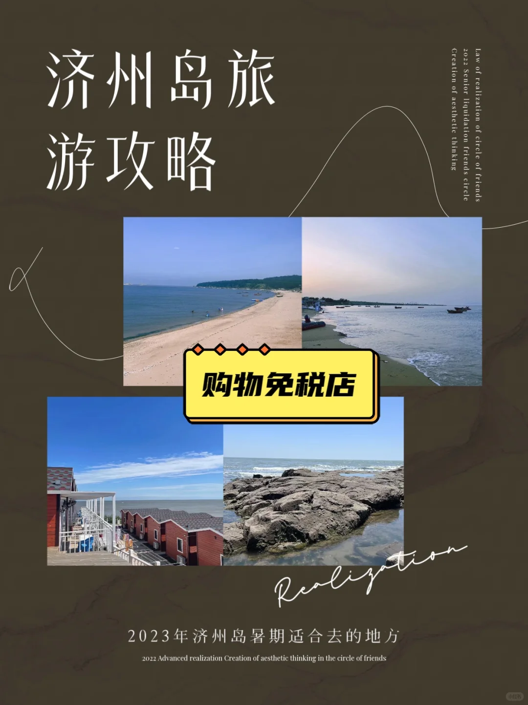 韩国济州岛旅游攻略——韩国免税店返点