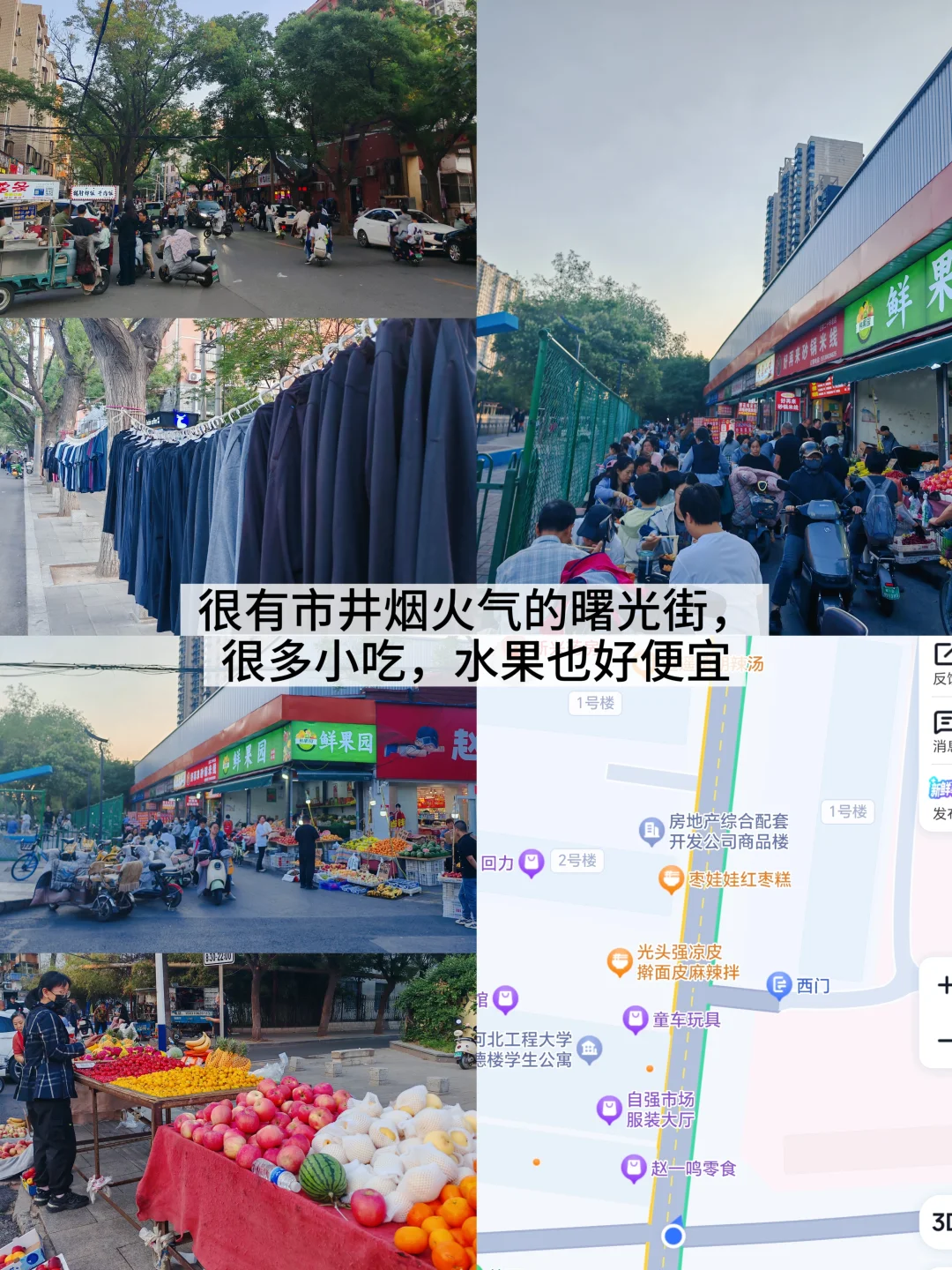 邯郸3日游🏮穿越三千年，邂逅成语之都