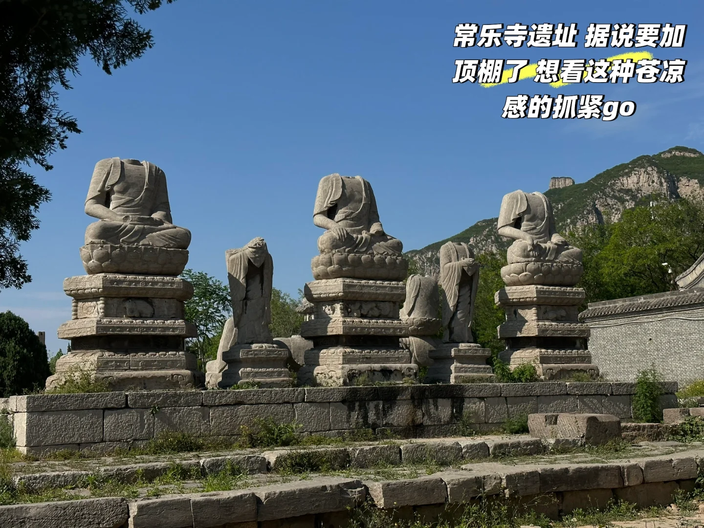 北京周末特种兵 小众宝藏邯郸