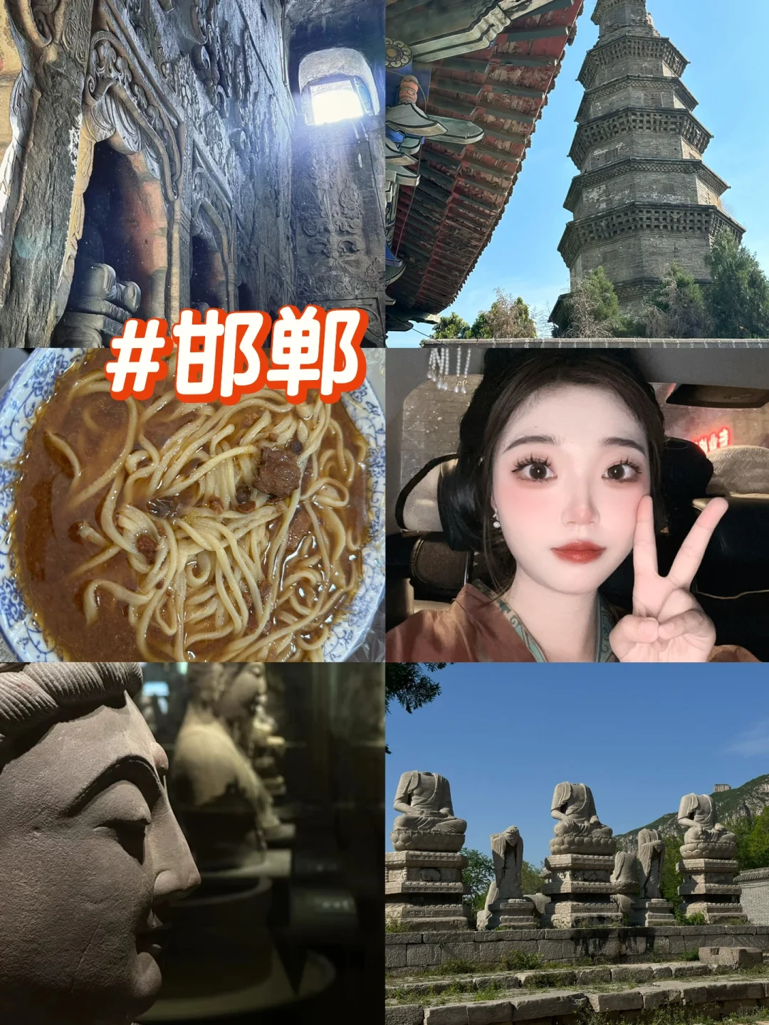 北京周末特种兵 小众宝藏邯郸