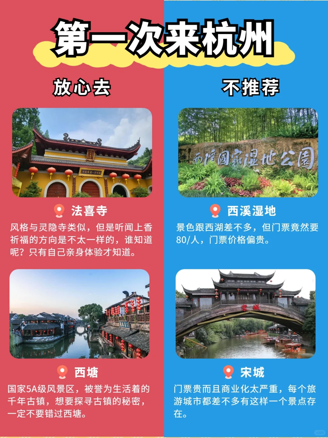 第一次来杭州旅游！不可错过的必逛热门景点！