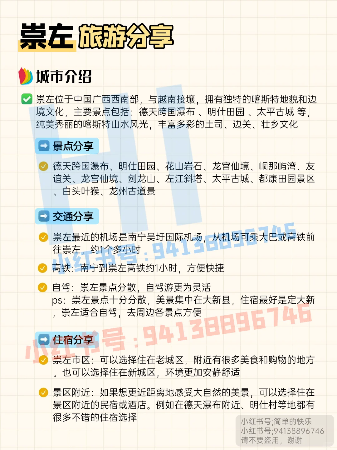广西环省旅游线路｜广西旅游城市景点分布图