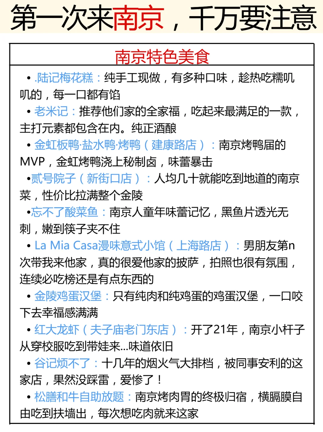 ⛩头一次来南京跟我这样玩更合适