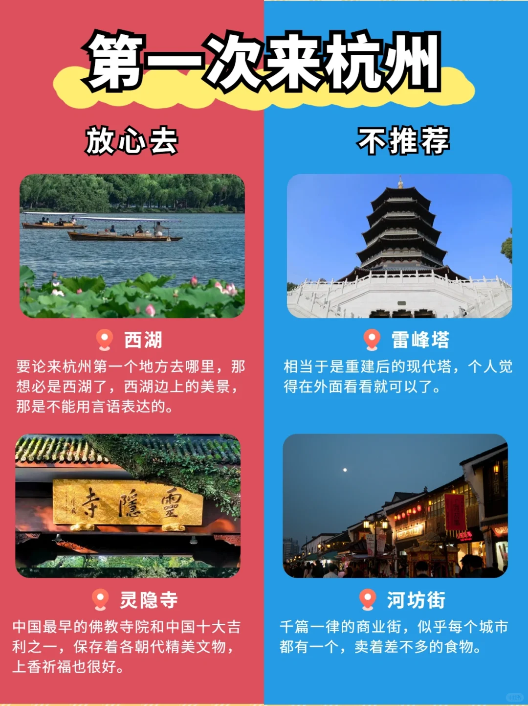 第一次来杭州旅游！不可错过的必逛热门景点！