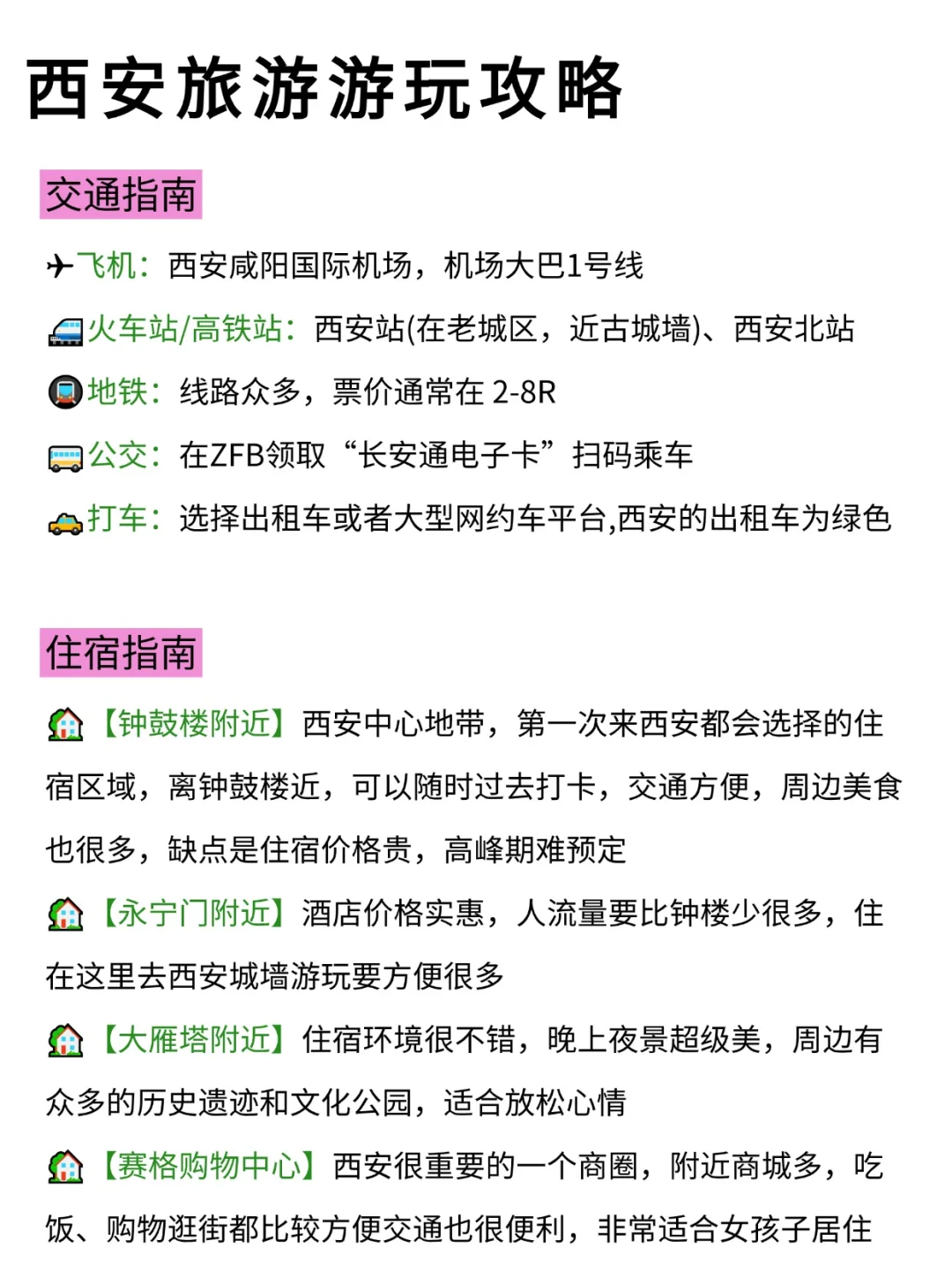 7-8月西安最新景点游玩攻略！轻松玩不绕路
