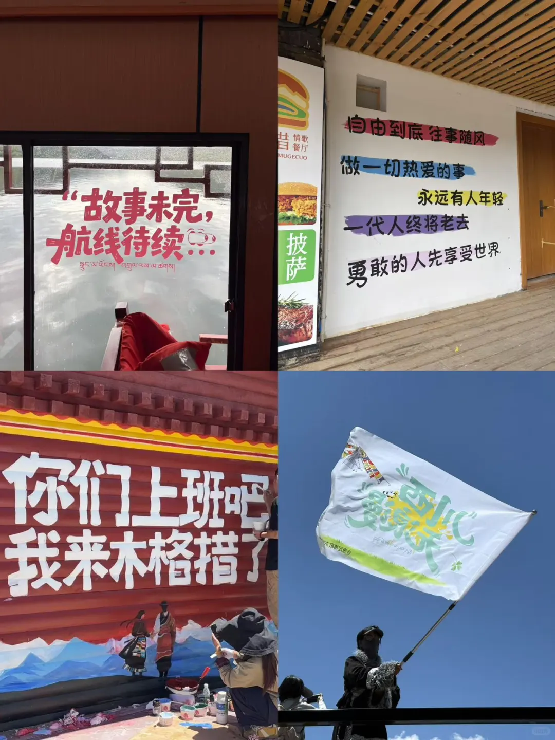 大数据推给来川西的姐妹｜必打卡六大景点