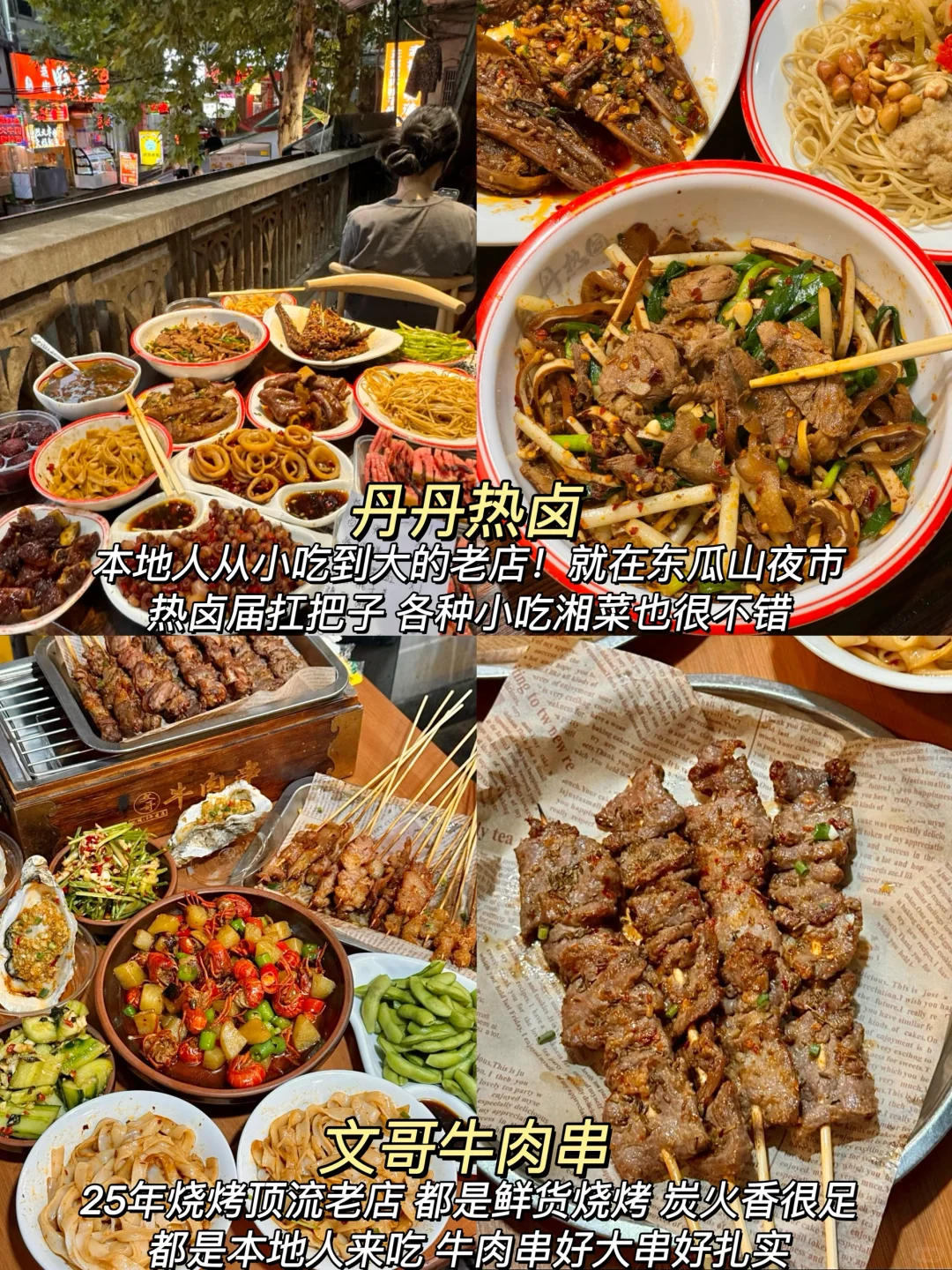 长沙会惩罚每一个不做攻略的人…🥵🥵🥵