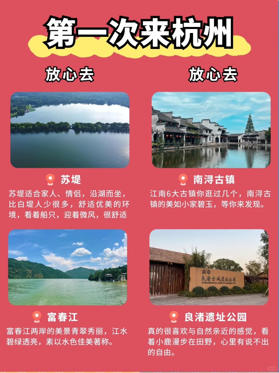 第一次来杭州旅游！不可错过的必逛热门景点！