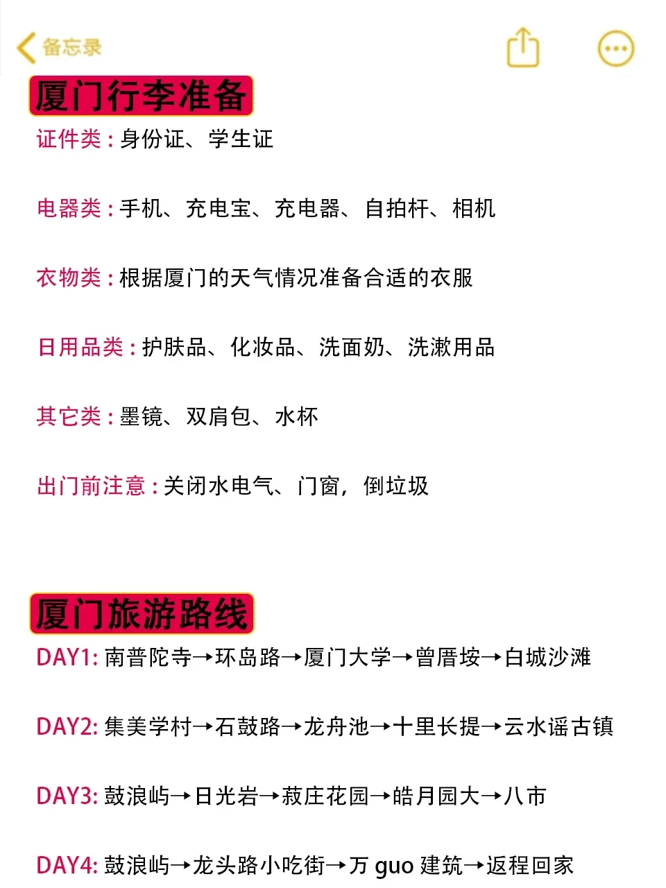 去厦门真的别穿衣焦虑，这些压根就不用带！