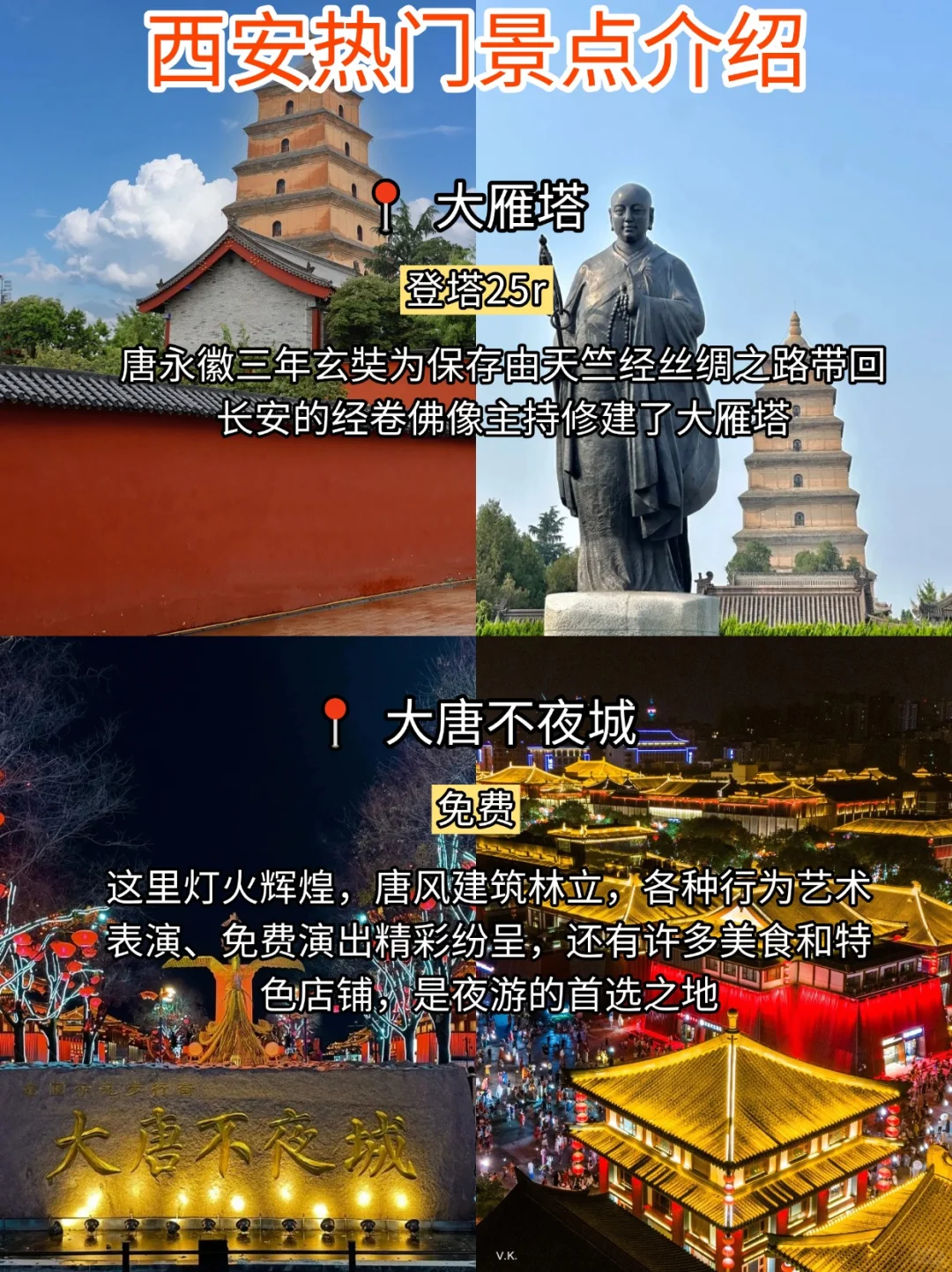 7-8月西安最新景点游玩攻略！轻松玩不绕路