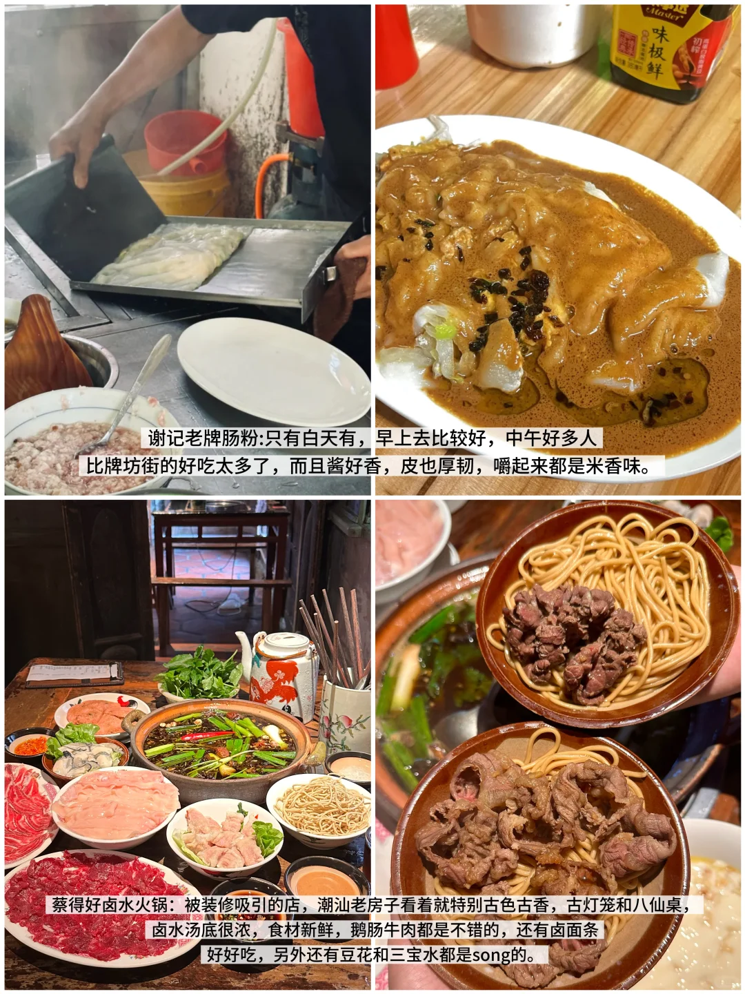7.28刚从潮州回来…说一些实话吧！！！！