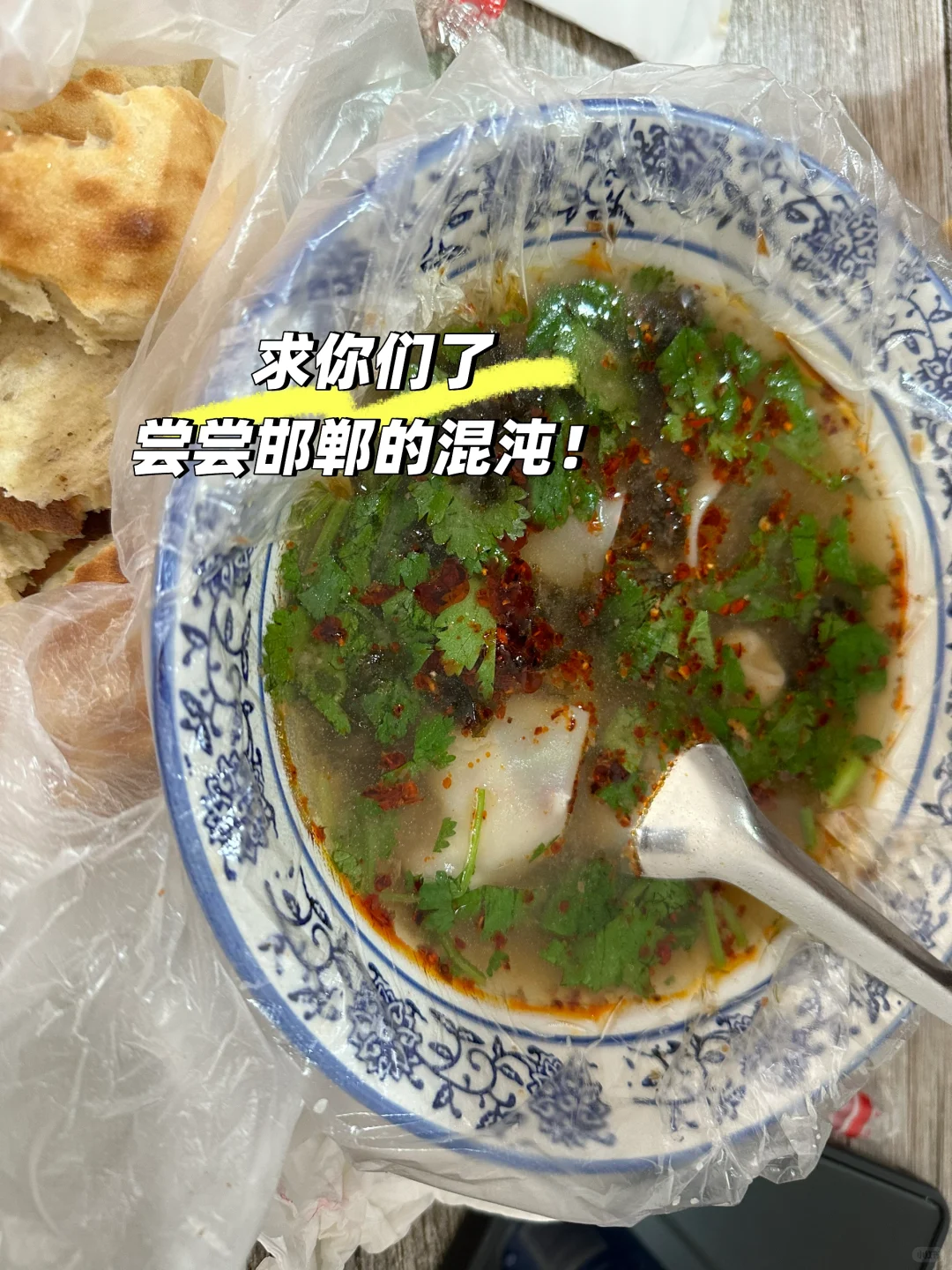 北京周末特种兵 小众宝藏邯郸