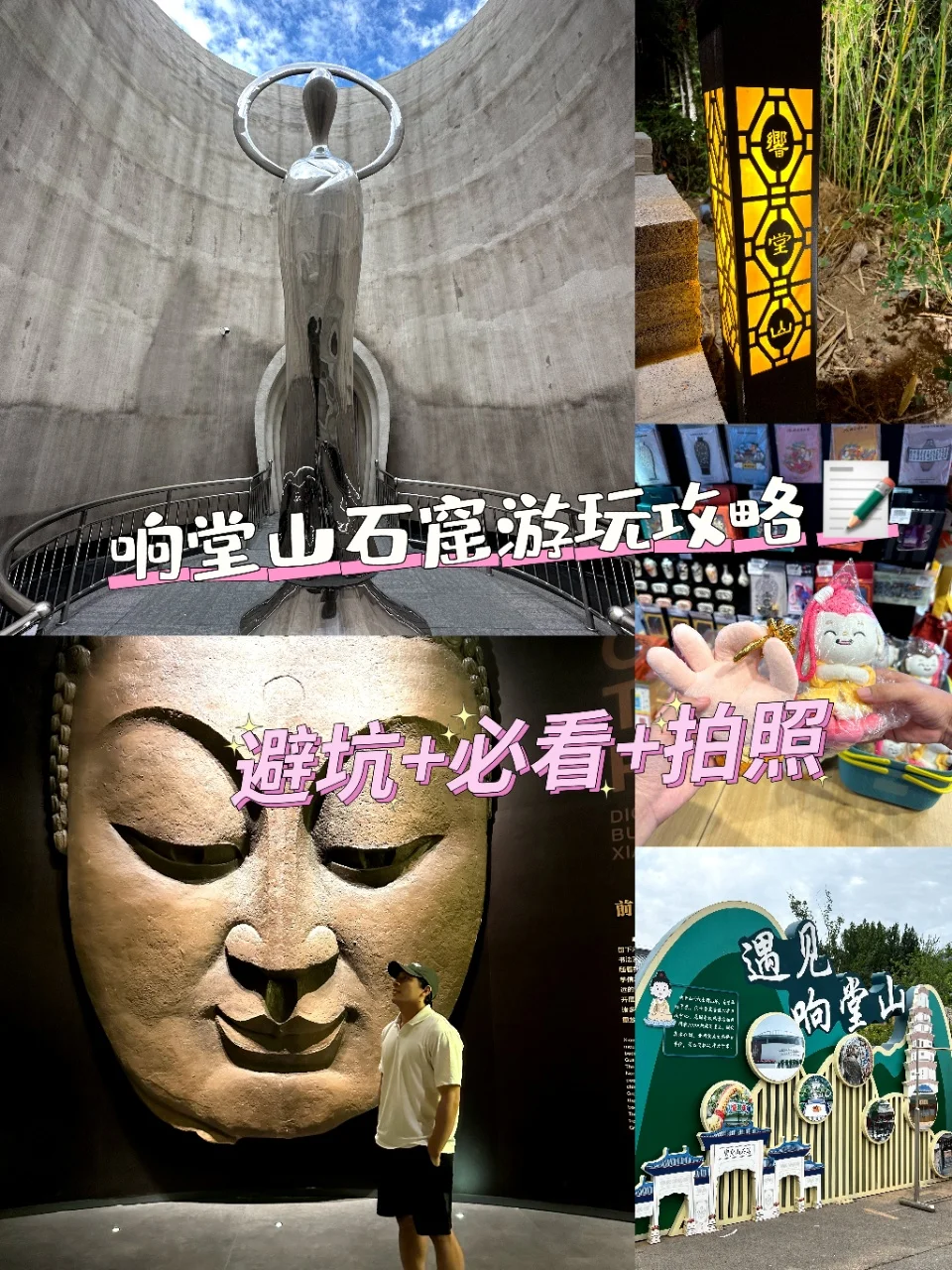 响堂山石窟游玩攻略📝 避坑+必看+拍照