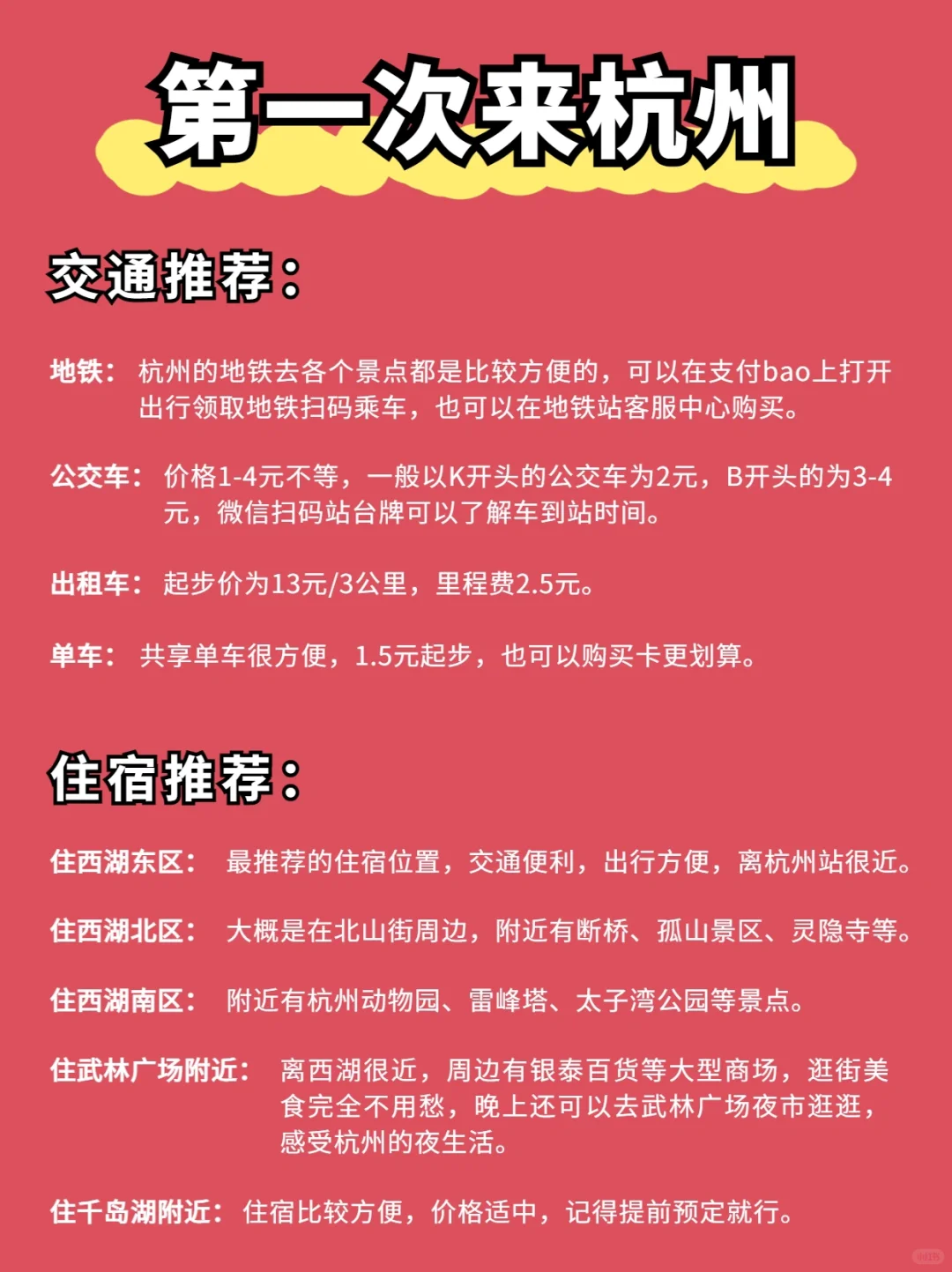 第一次来杭州旅游！不可错过的必逛热门景点！