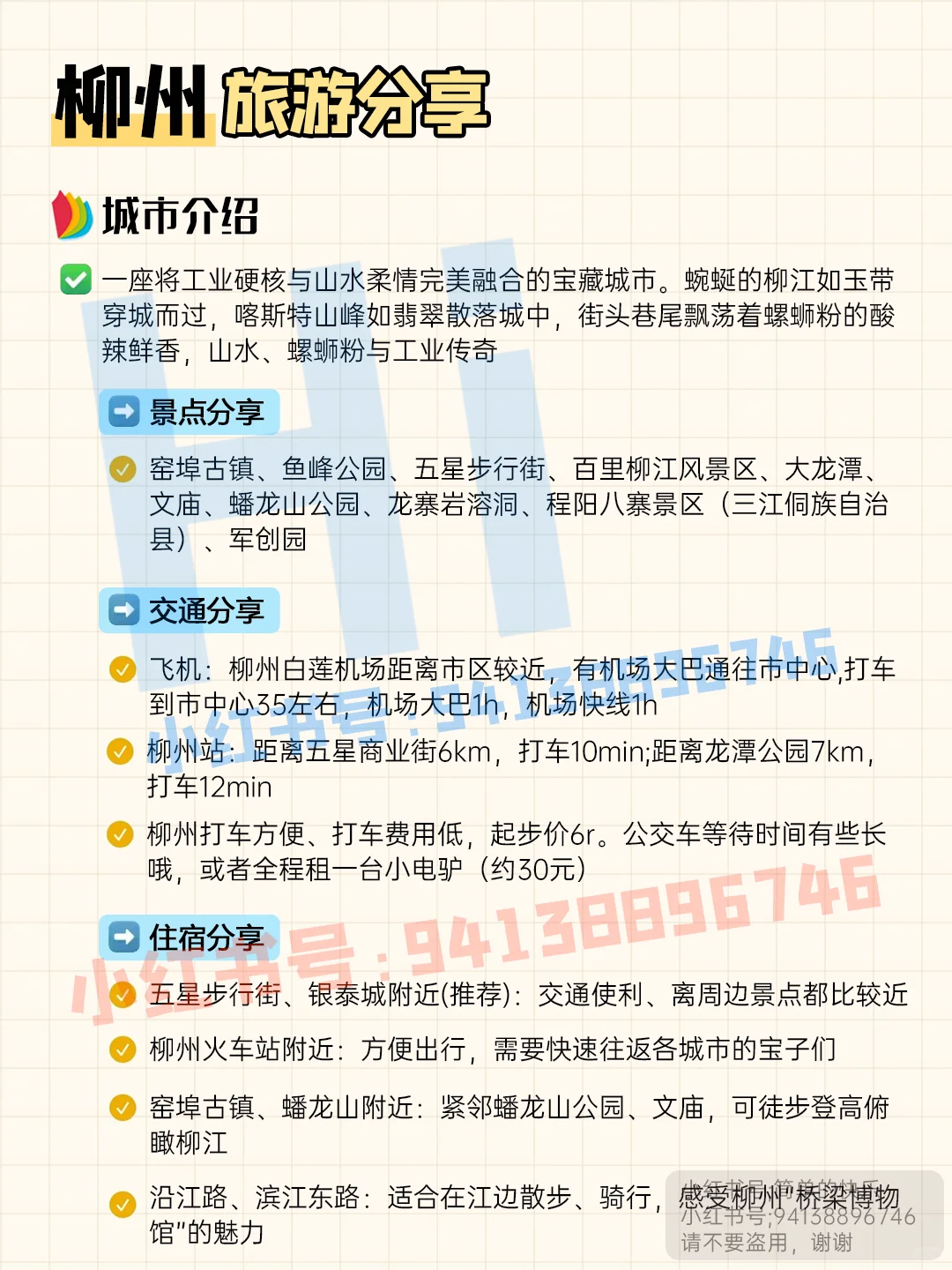 广西环省旅游线路｜广西旅游城市景点分布图