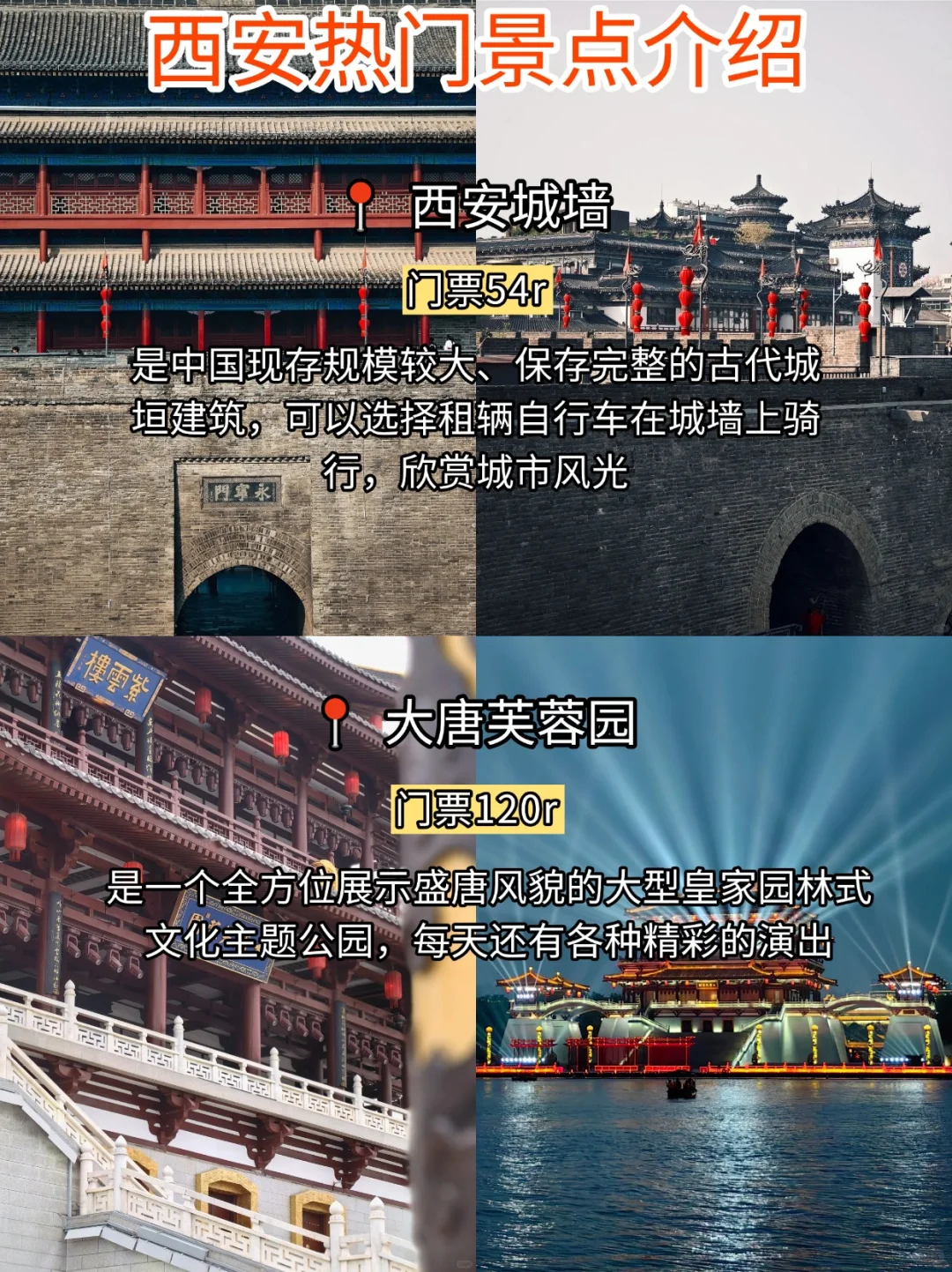 7-8月西安最新景点游玩攻略！轻松玩不绕路