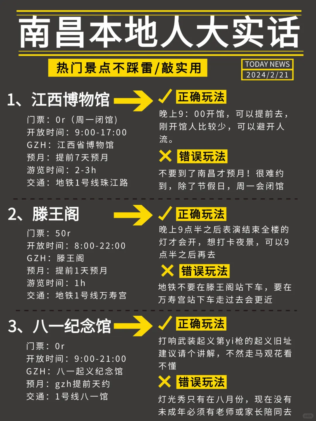 南昌攻略｜听听本地人的大实话🥹🥹
