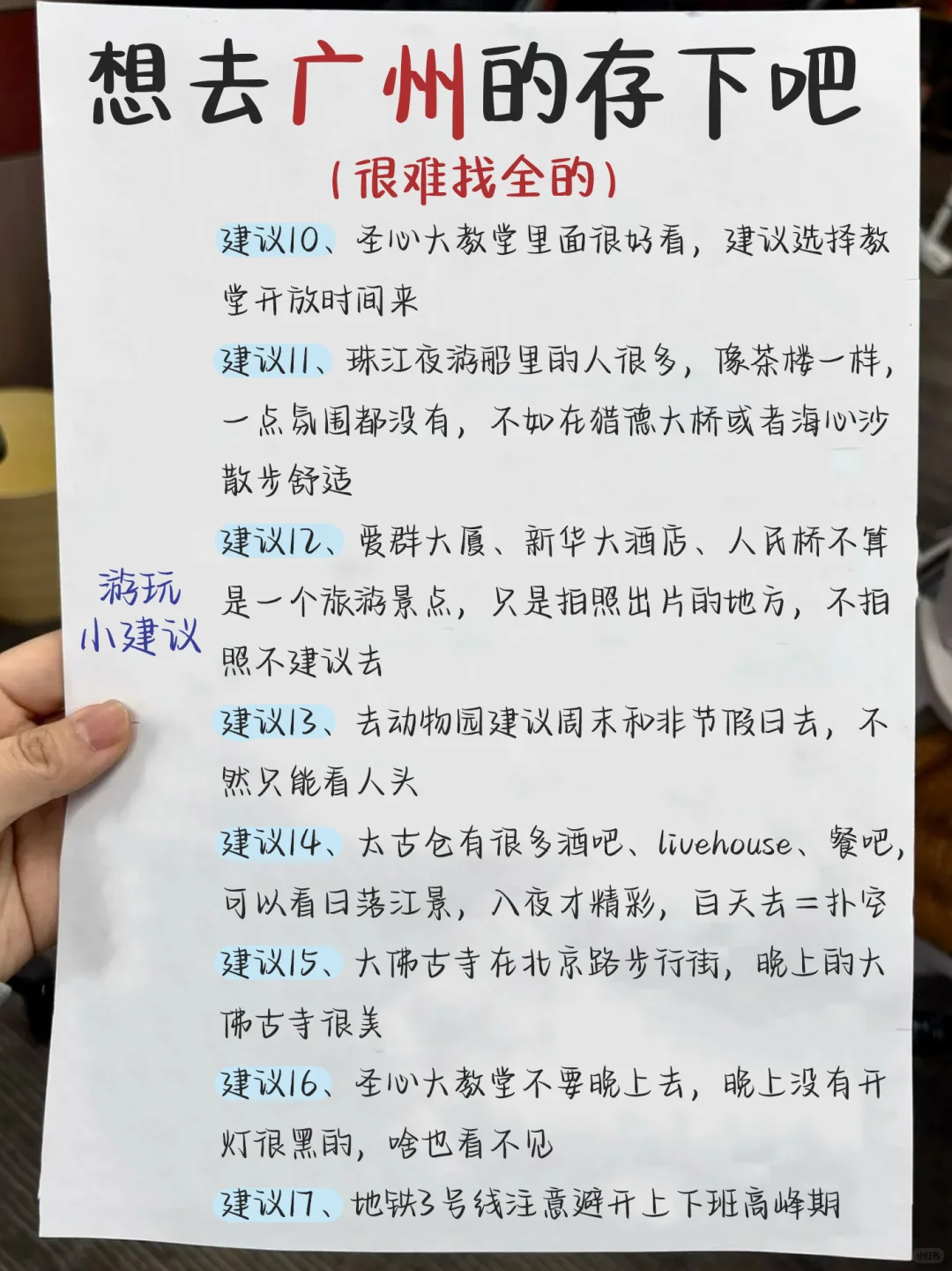 📢 4-5🈷的广州是蕞值得来的时候｜赶快看看