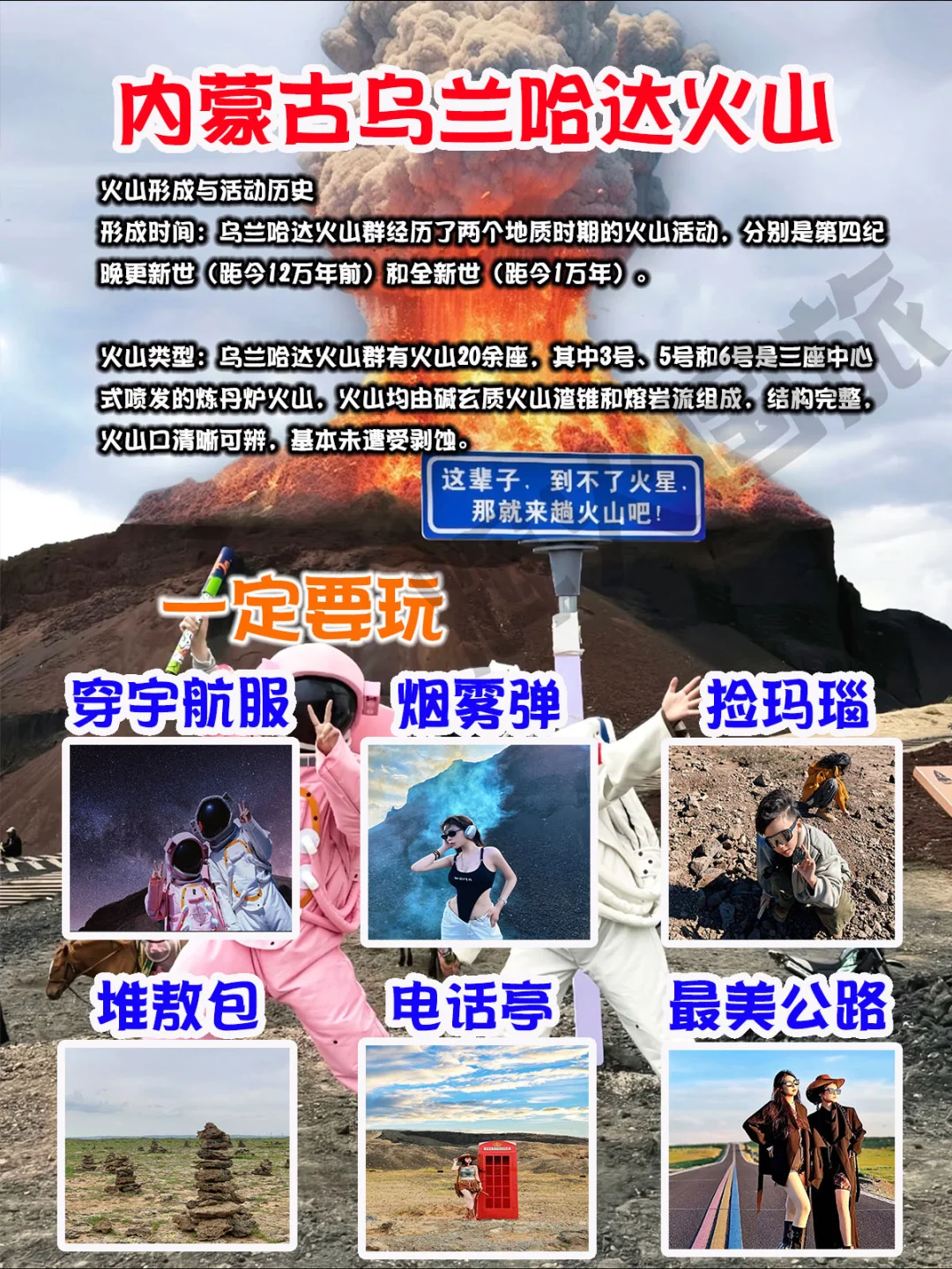 来内蒙必玩的3个景点，不玩等于白来～‼️‼️