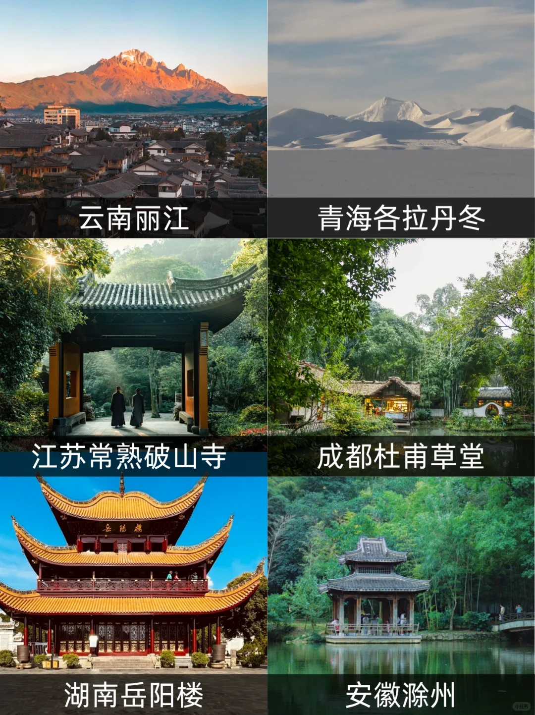 建议收藏带孩子去！初中课本上30个旅行地