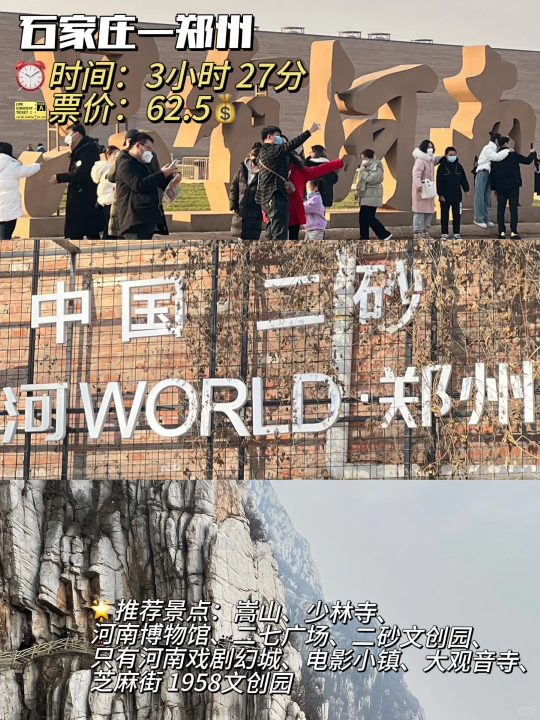 石家庄出发六大穷游城市｜3小时内周边游
