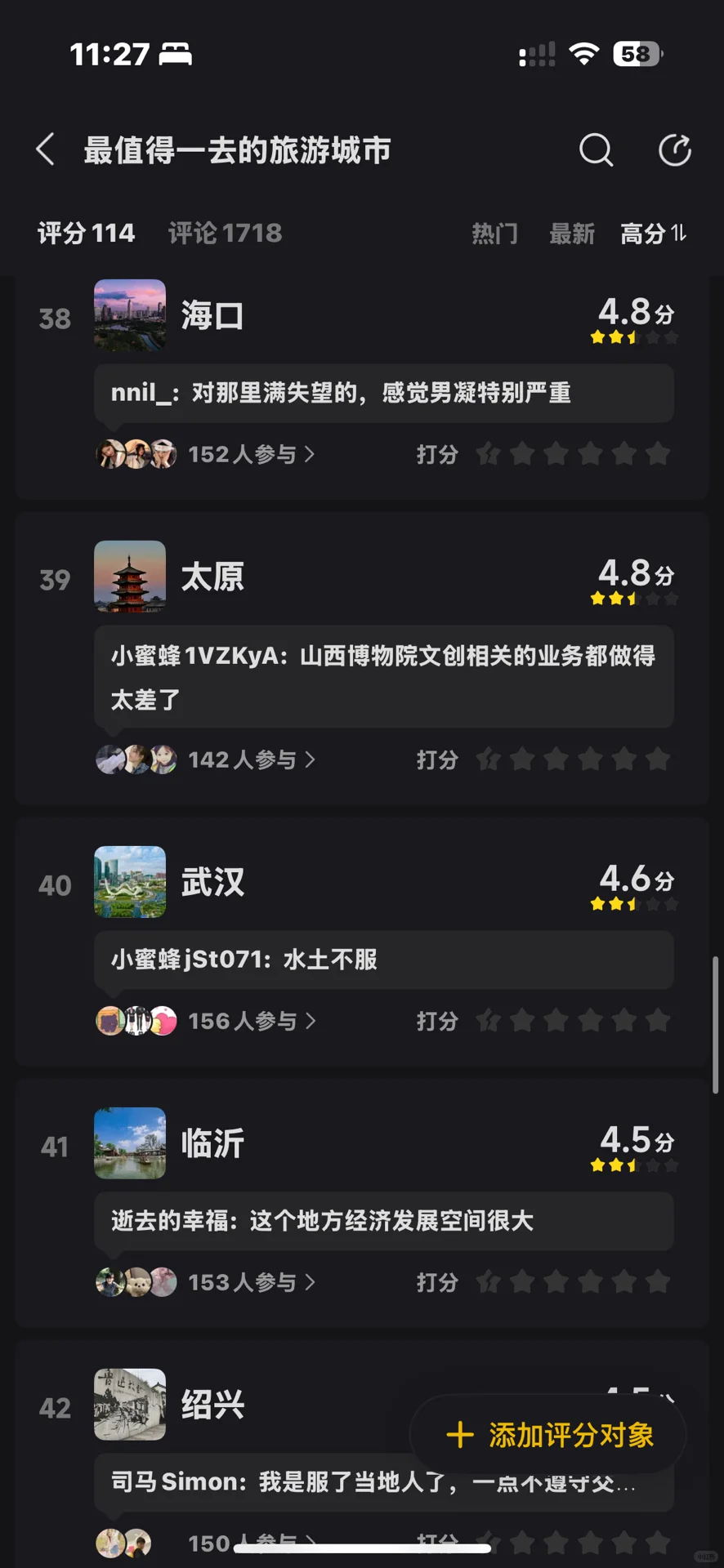 假期最值得去的旅游城市排行榜