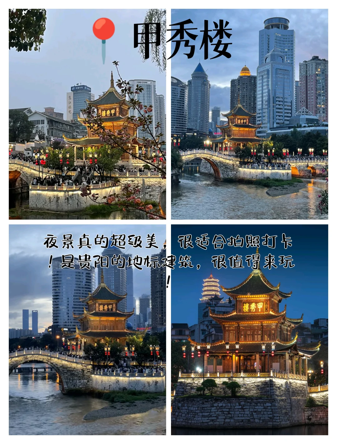 贵阳一日旅游攻略！✅不踩雷攻略！