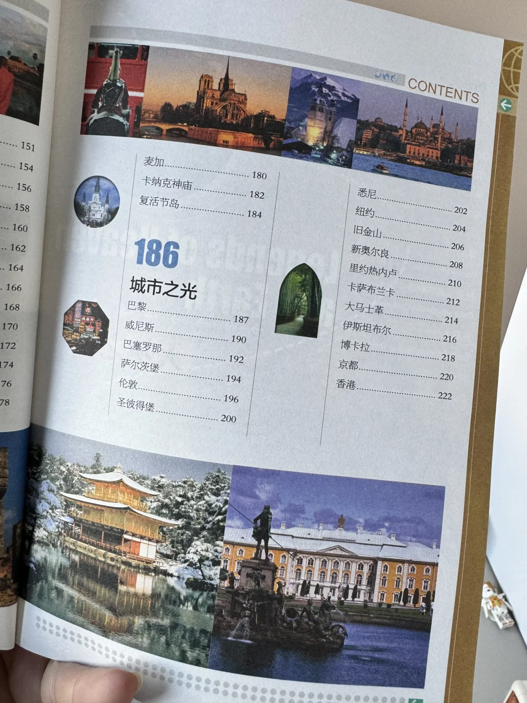 推荐 全球最美的100个地方 出国旅游百科书