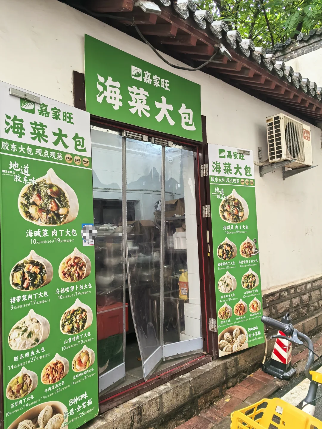 沈阳→济南→淄博→烟台→威海→泰安旅游