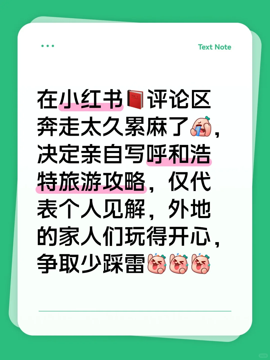 呼和浩特旅游攻略