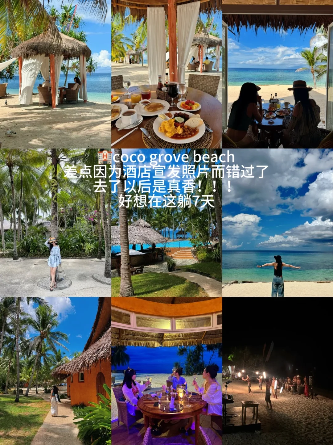 菲律宾已回‼️后劲好大😭附8天7夜行程