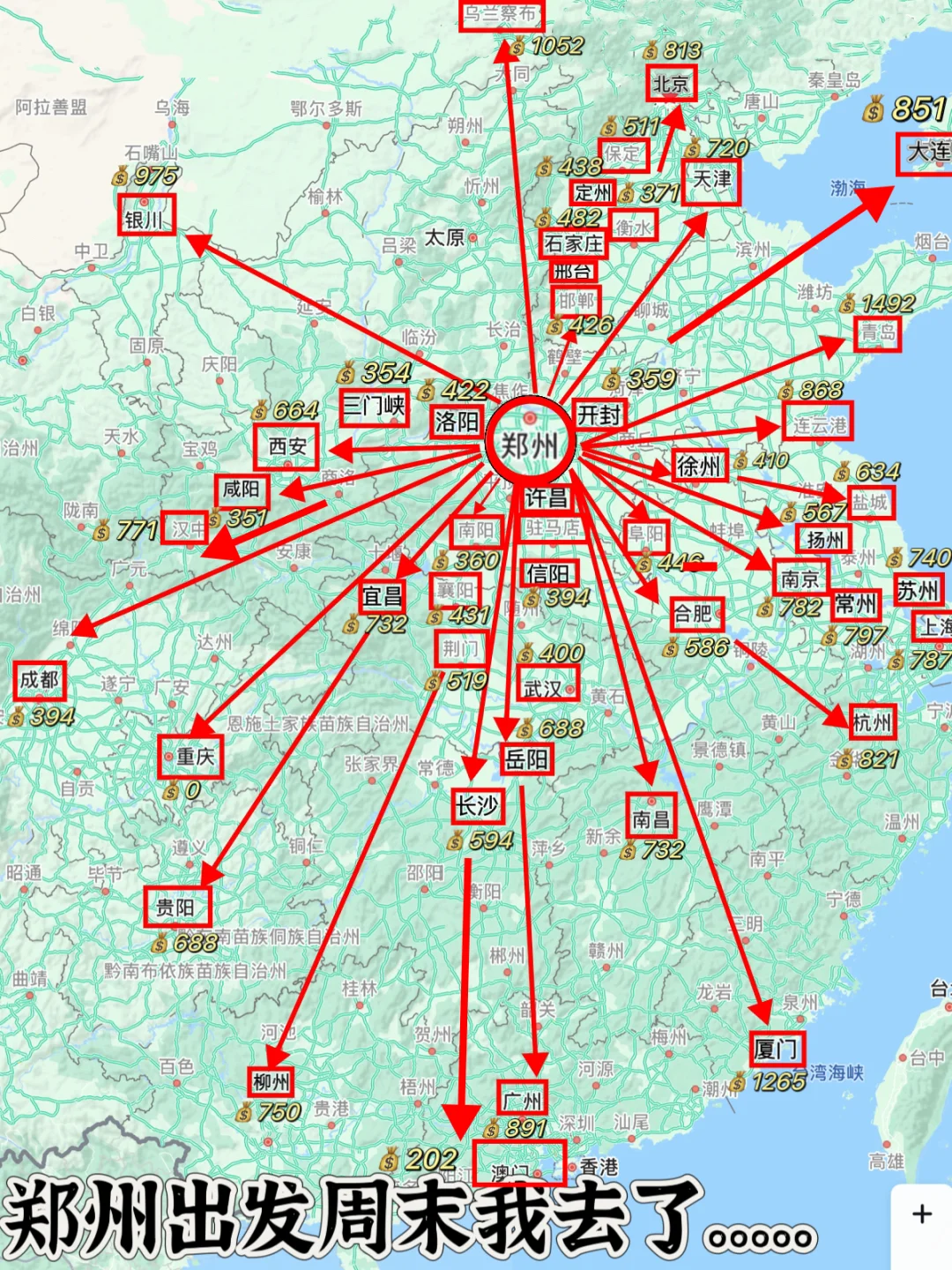 自从开启了周末旅行计划，我发现。。。