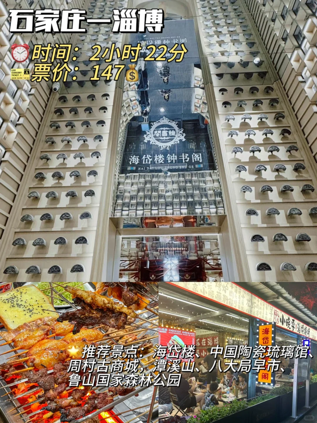 石家庄出发六大穷游城市｜3小时内周边游