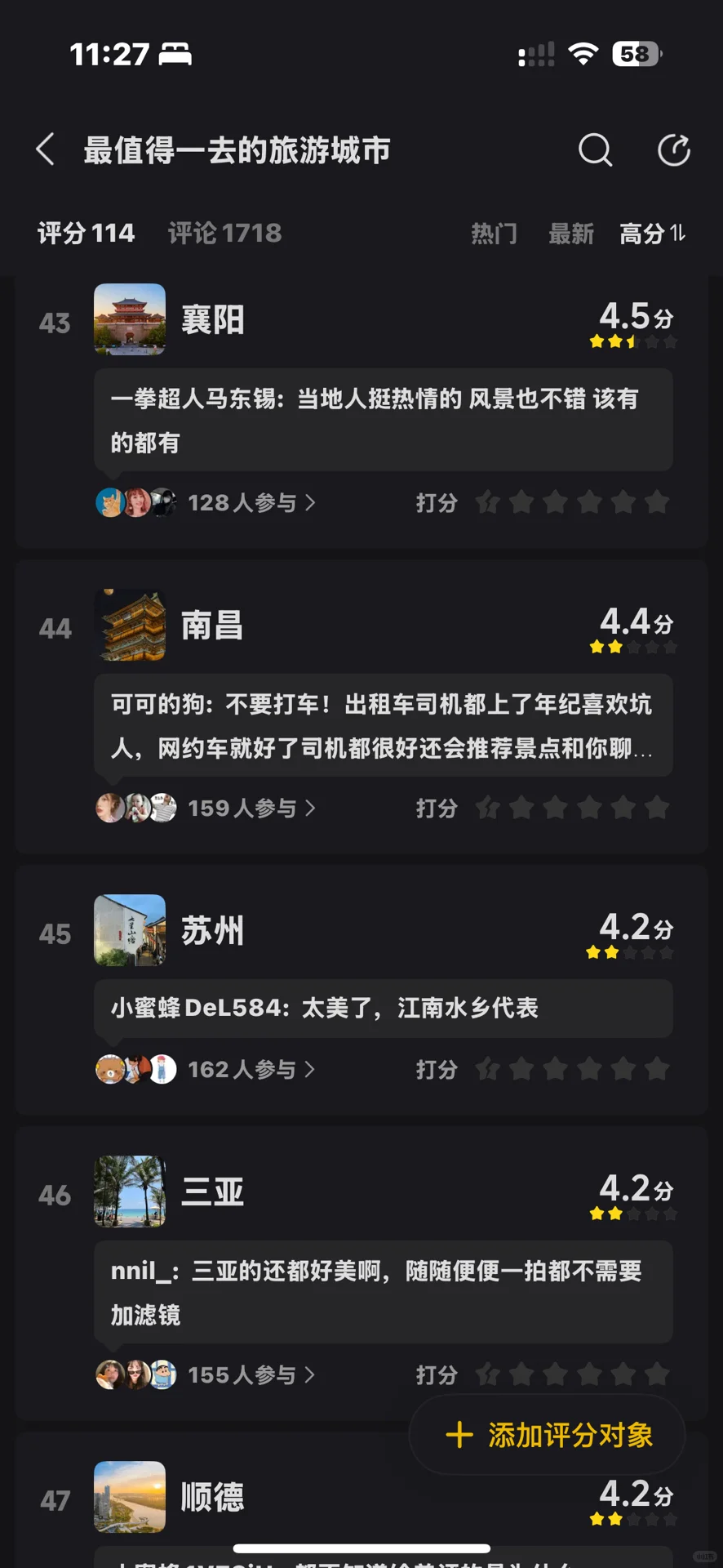 假期最值得去的旅游城市排行榜