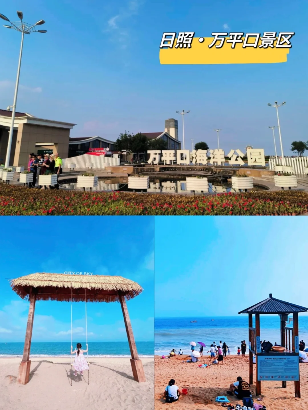 暑假遛娃｜北京出发🚄高铁直达的海边城市🌊