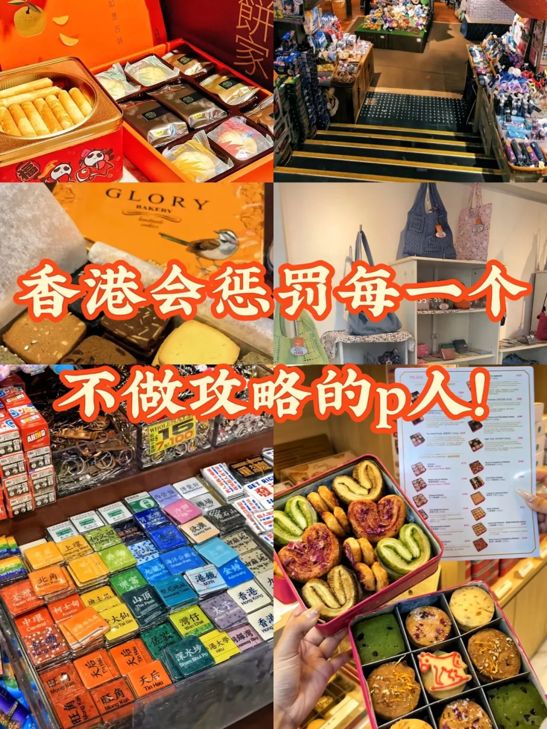刚从香港回来，感觉自己亏了一个亿😭