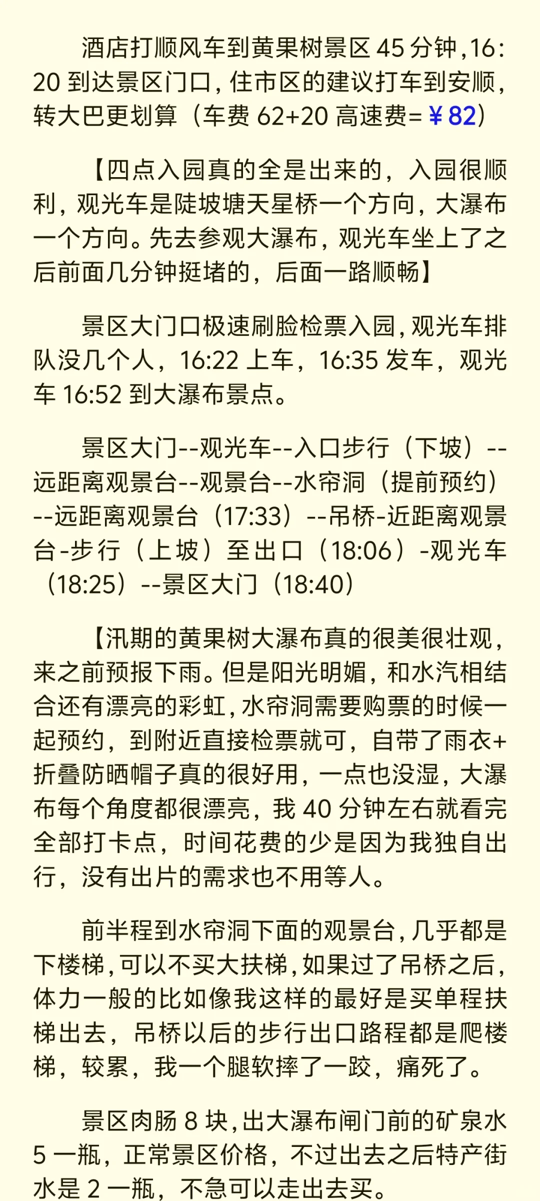 一个人也能好好旅游